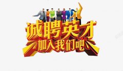 豫龙武术训练基地-人才招聘